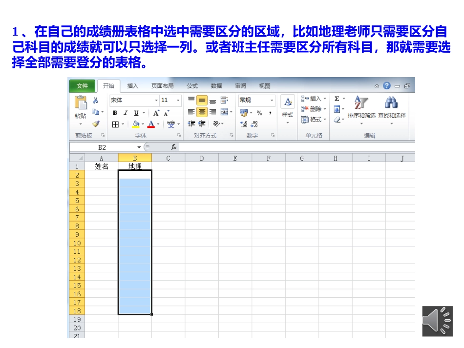 一班四组微课脚本_第2页
