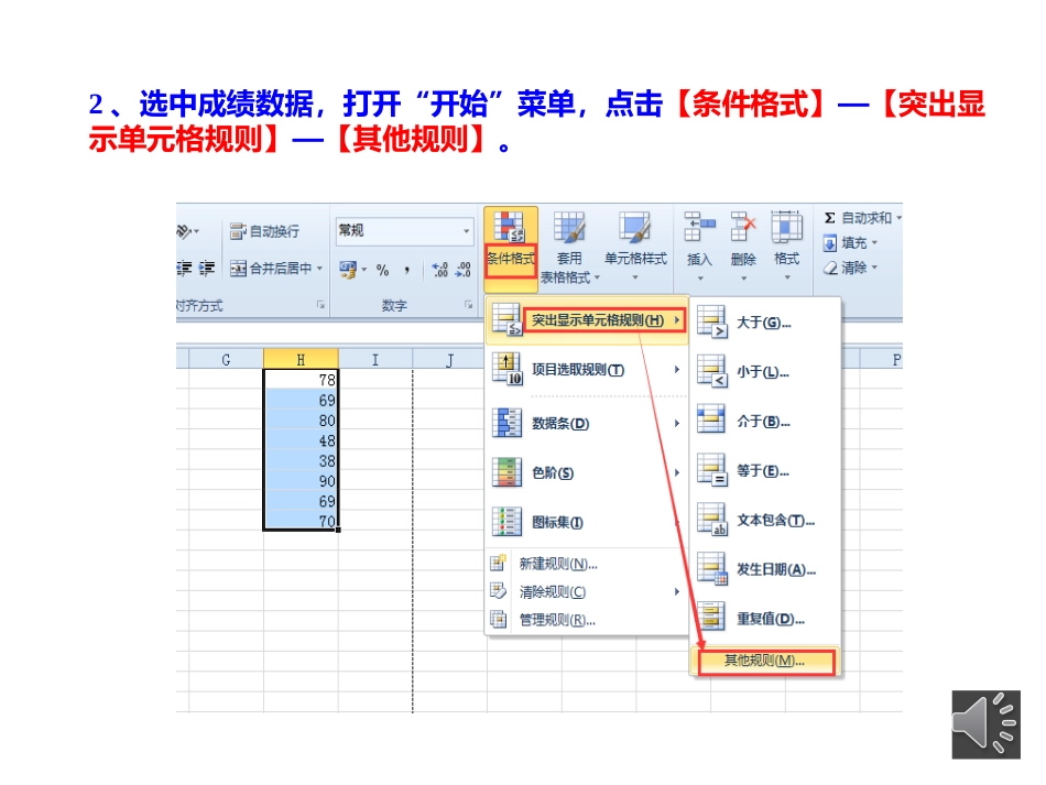 一班四组微课脚本_第3页