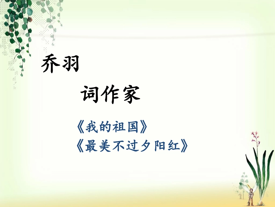 让我们荡起双桨_第3页