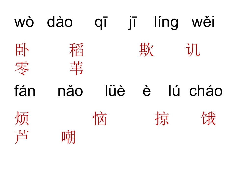 新丑小鸭课件二下课件_第1页