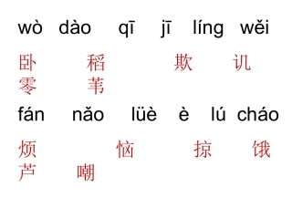 新丑小鸭课件二下课件
