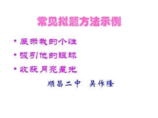 作文标题训练