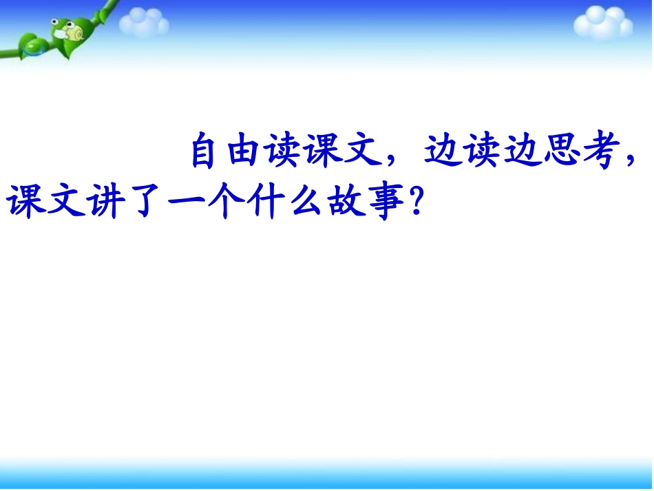 一串快乐的音符 (2)_第2页