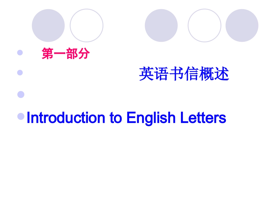 英语应用文写作_第2页