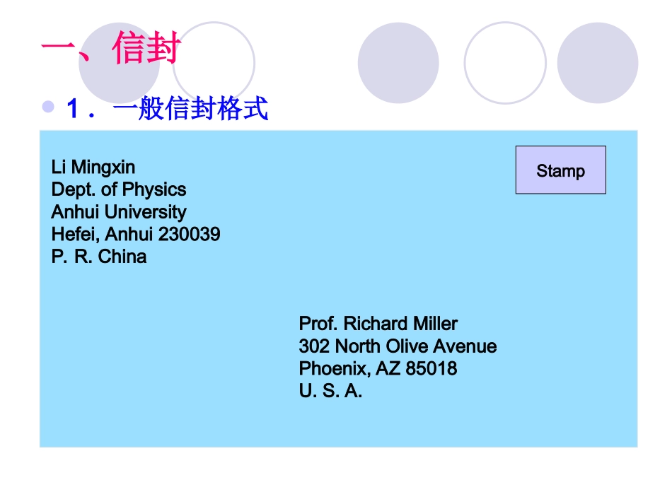 英语应用文写作_第3页