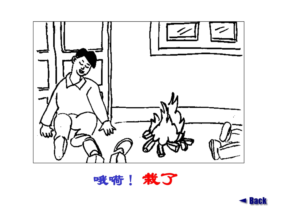 碳单质的化学性质_第3页