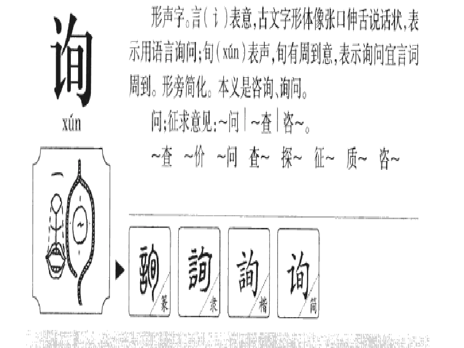 小学语文二下12-2_第3页