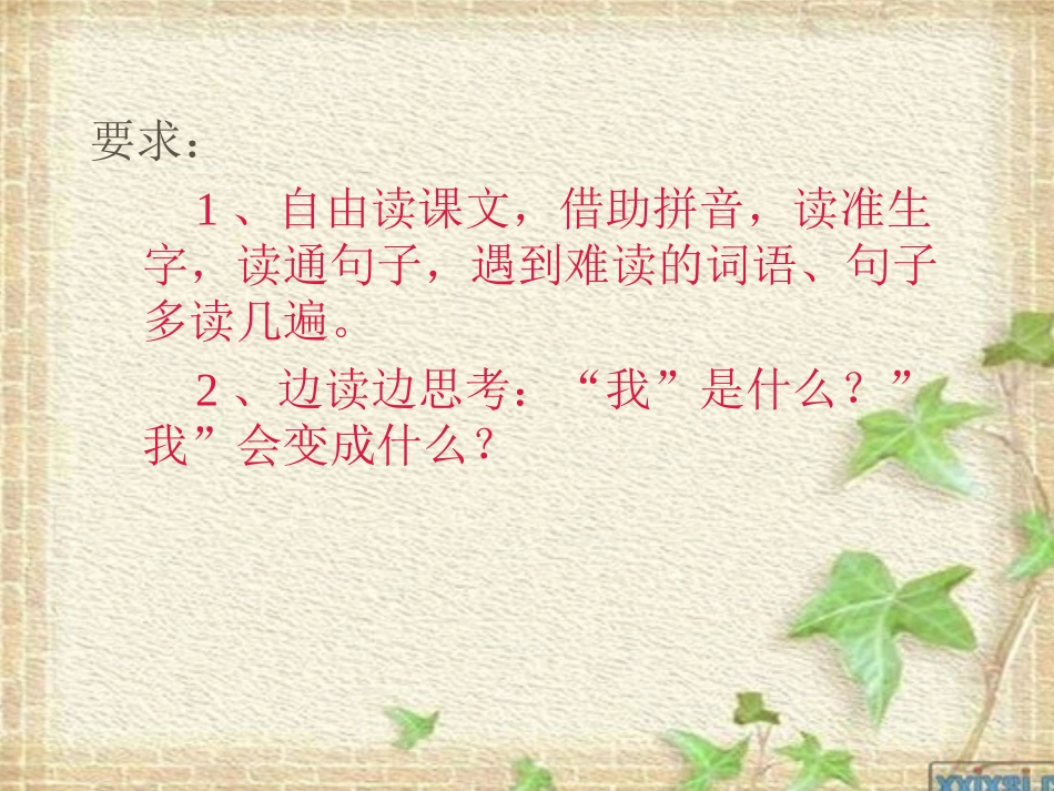 我是什么 (4)_第2页