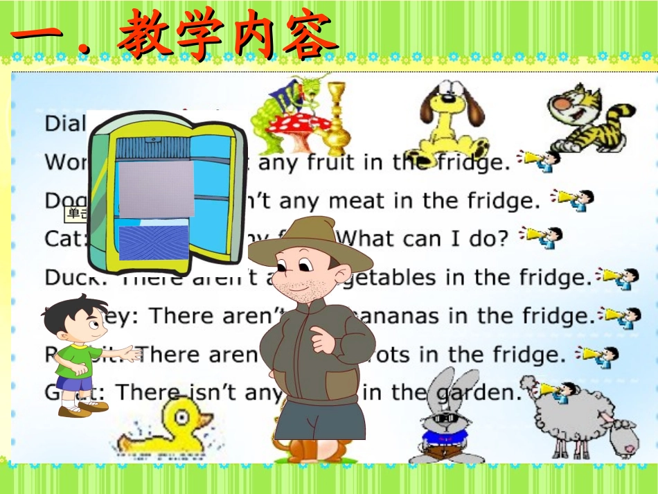 小学英语教学设计案例_第3页