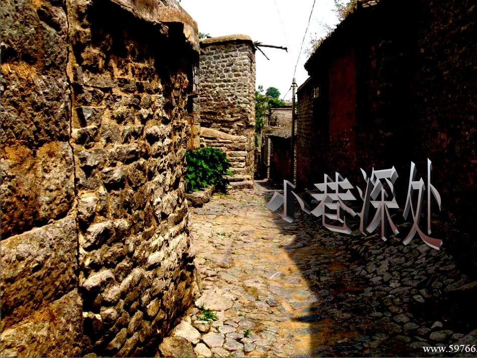 小巷深处 (2)_第2页