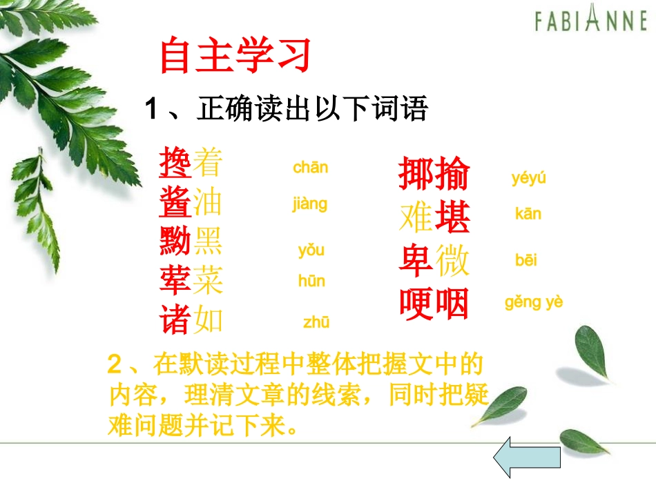 小巷深处 (2)_第3页