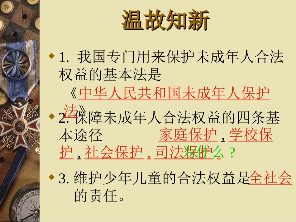 谁为我们护航_第2页