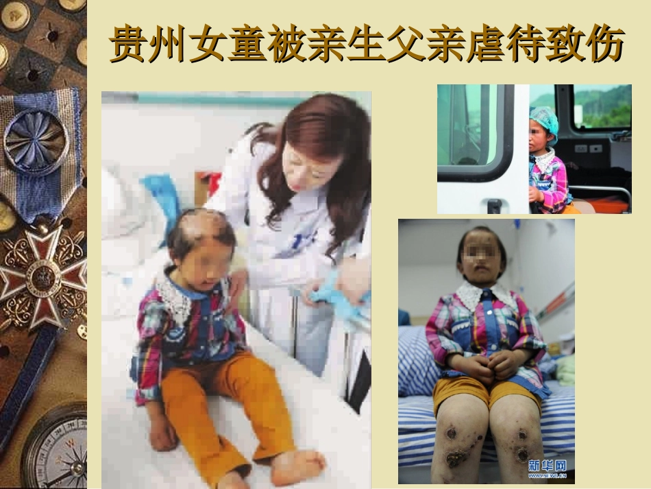 谁为我们护航_第3页