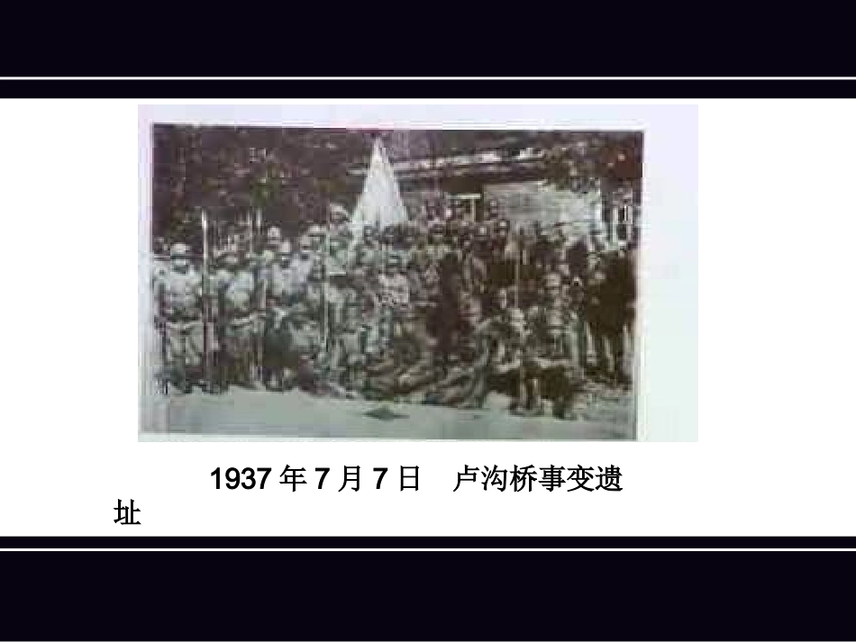 五上狼牙山五壮士课件_第2页