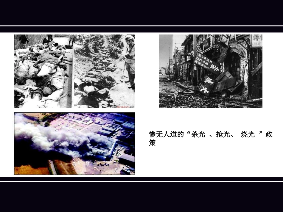 五上狼牙山五壮士课件_第3页