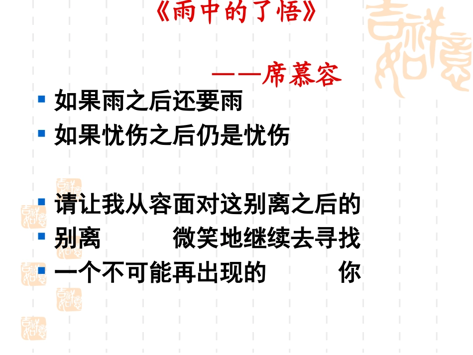 作文选材及立意_第2页