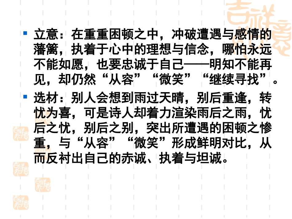 作文选材及立意_第3页