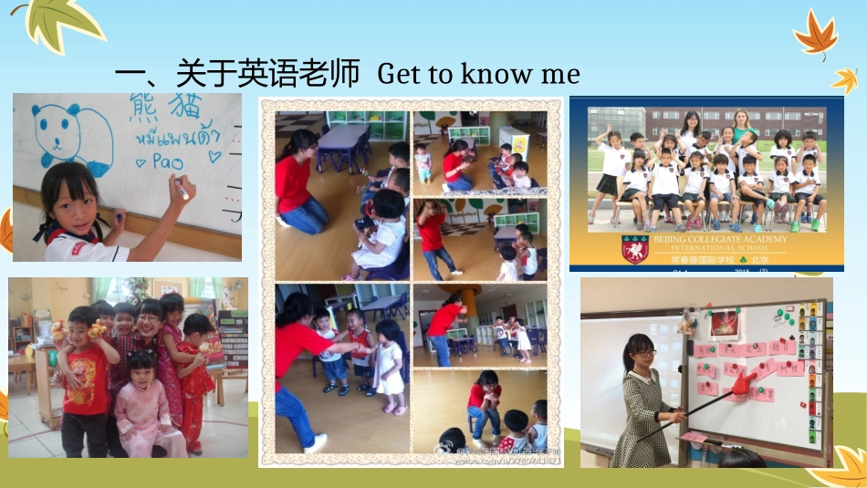 三五班家长会MSLIU_第3页