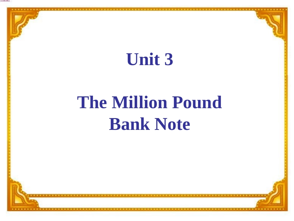 听课百万英镑_第1页