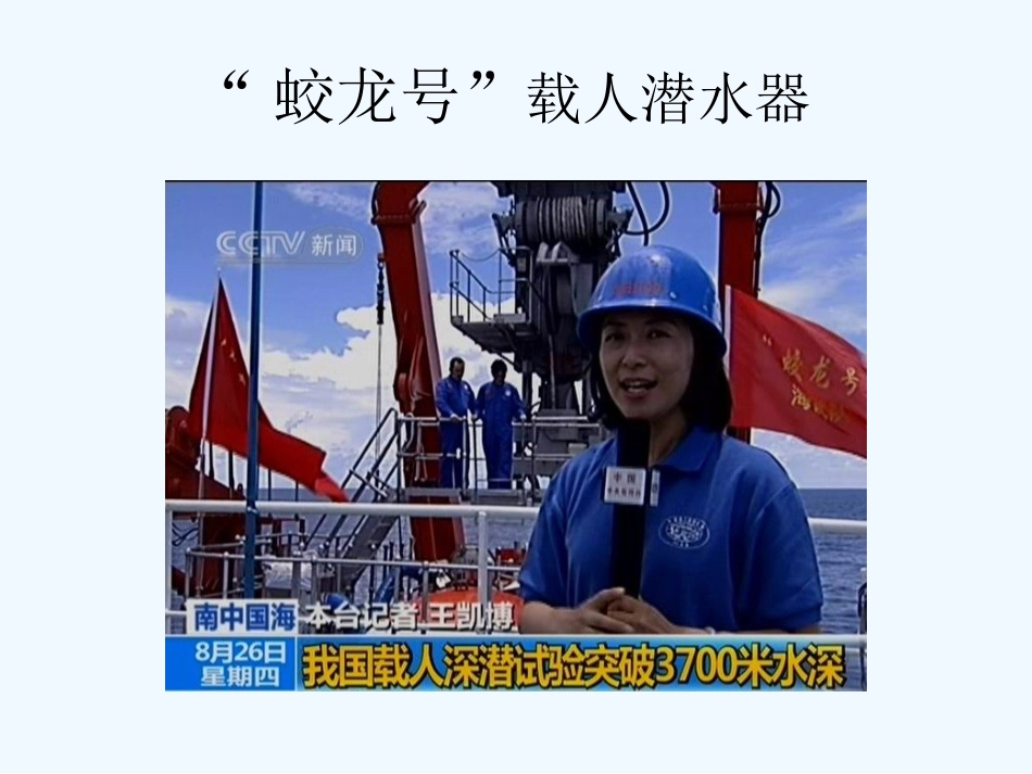 七年级地理上册《人类与海洋》课件 粤教版_第1页
