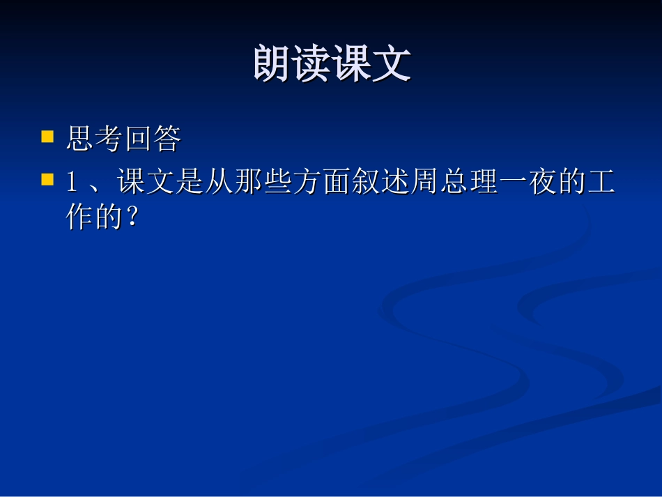 一夜的工作 (6)_第3页