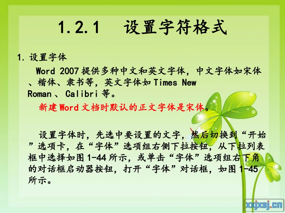 文档格式设置_第2页