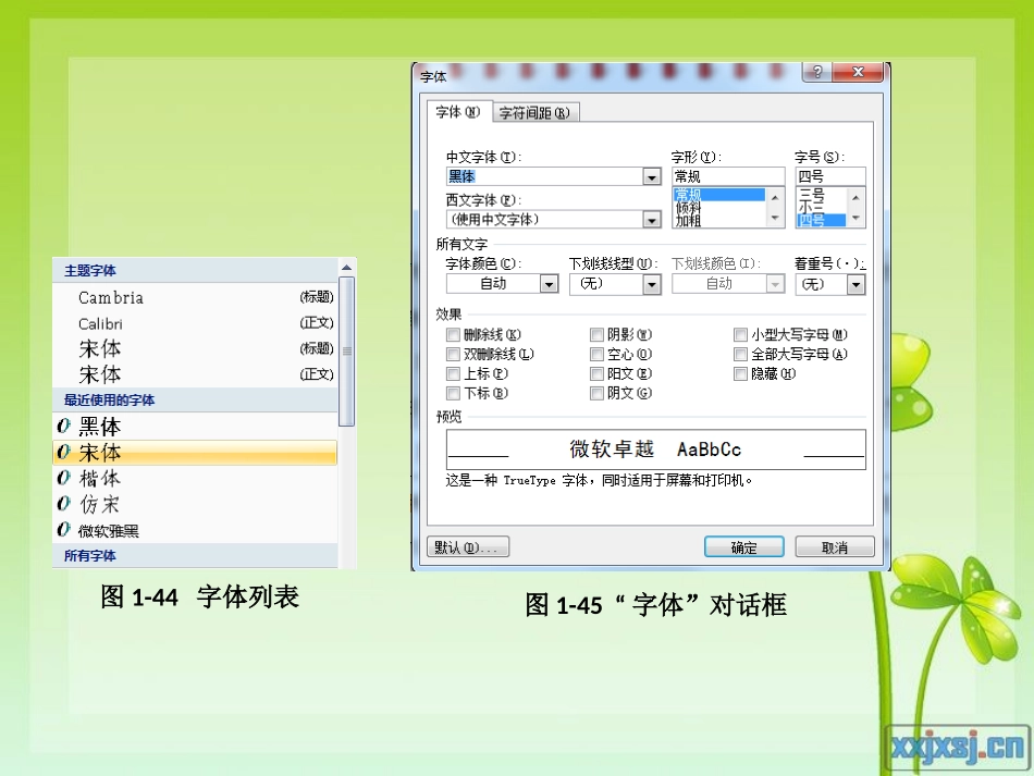 文档格式设置_第3页
