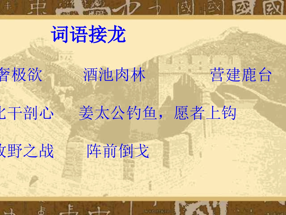 礼乐文明的确立1课_第2页