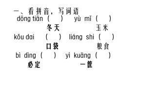 七单元复习资料幻灯片