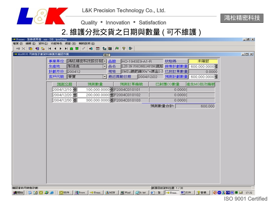 销售预测系统_第3页