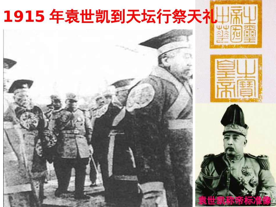 新文化运动修改_第2页