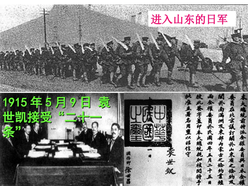 新文化运动修改_第3页