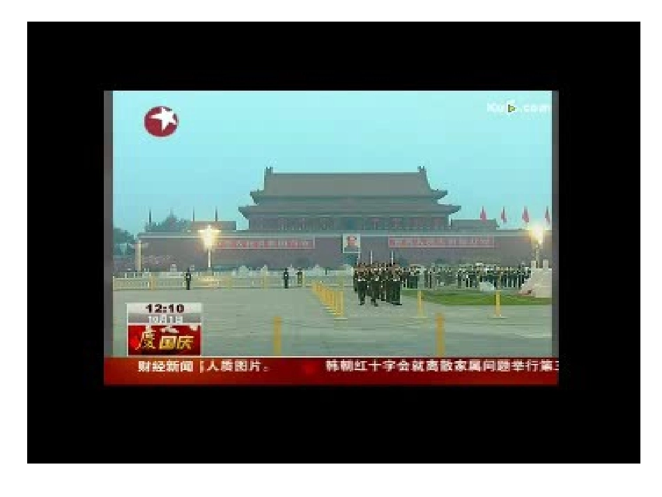 四年级--第一课《美术祖国在我心中》_第2页