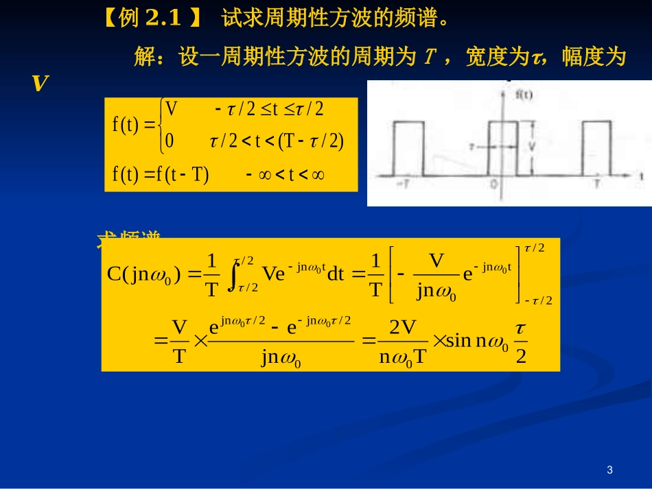 通信原理教程2_第3页