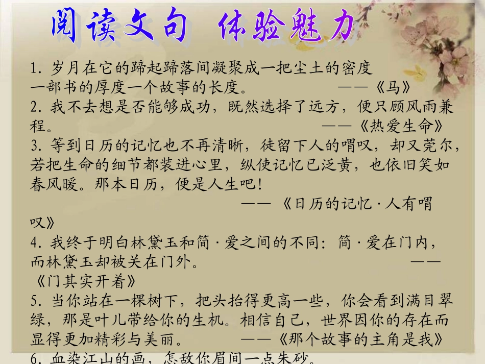 诗化文字润心田_第2页