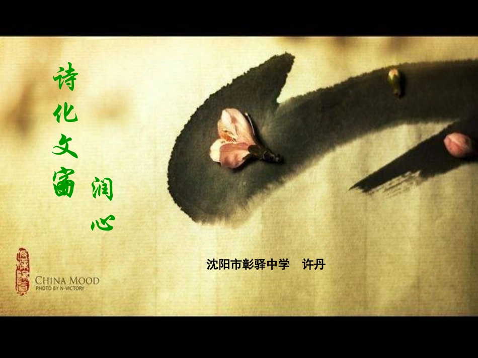 诗化文字润心田_第3页