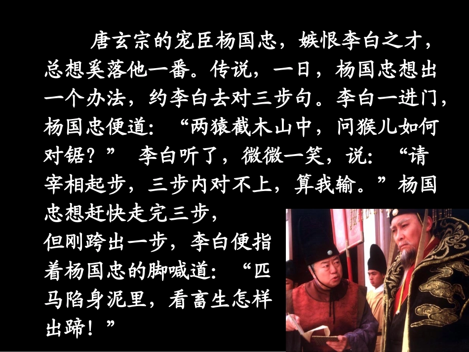 咬文嚼字 (2)_第1页
