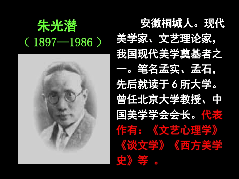 咬文嚼字 (2)_第3页