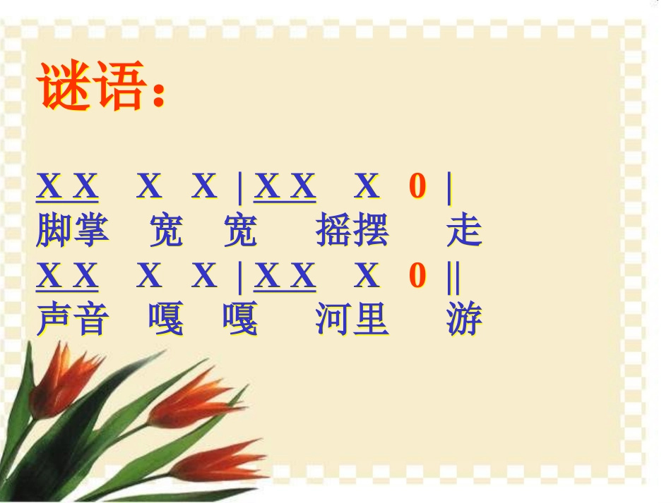 两只小象 (3)_第3页