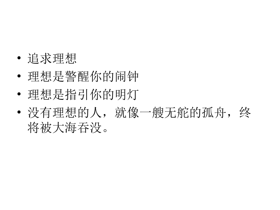 追求追求——_第3页