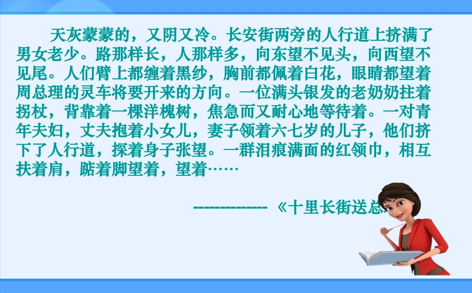 一夜的工作课件 (3)_第2页