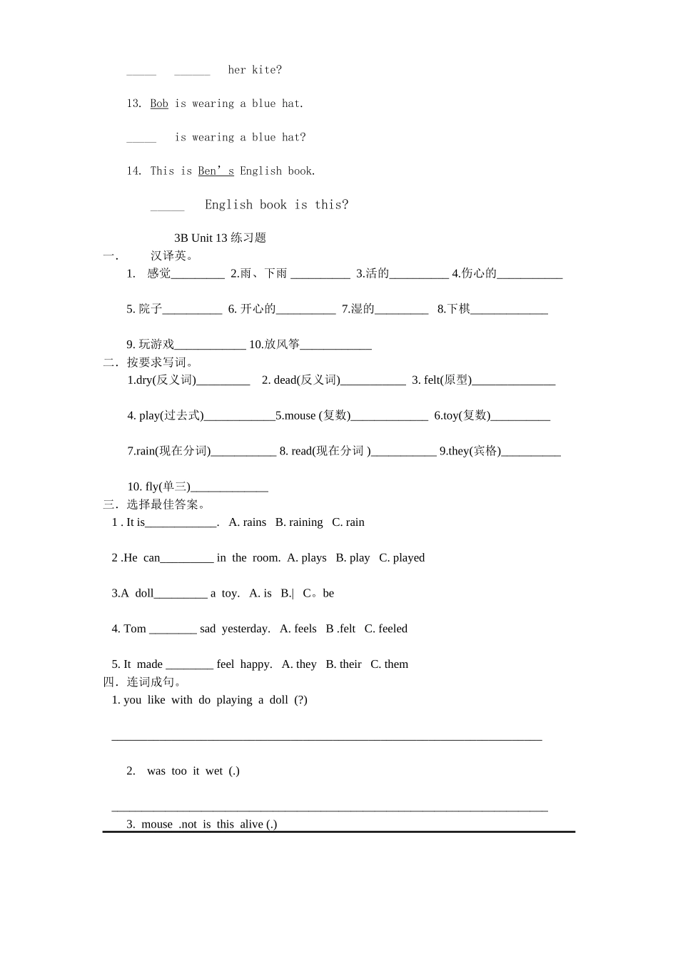 小学英语对划线部分提问练习题_第3页