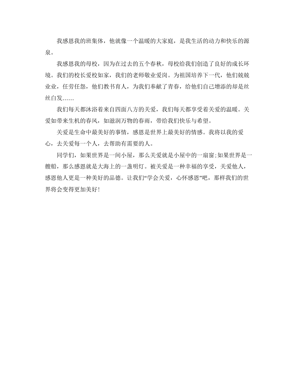 土木工程系学生会勤助部工作计划范文_第2页