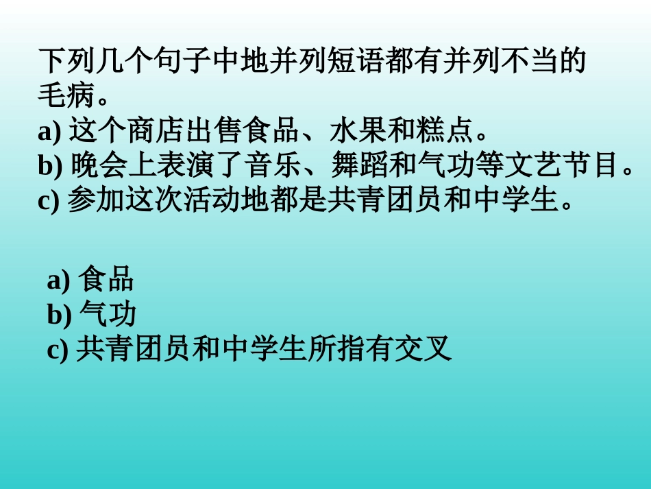 语法知识短语_第3页