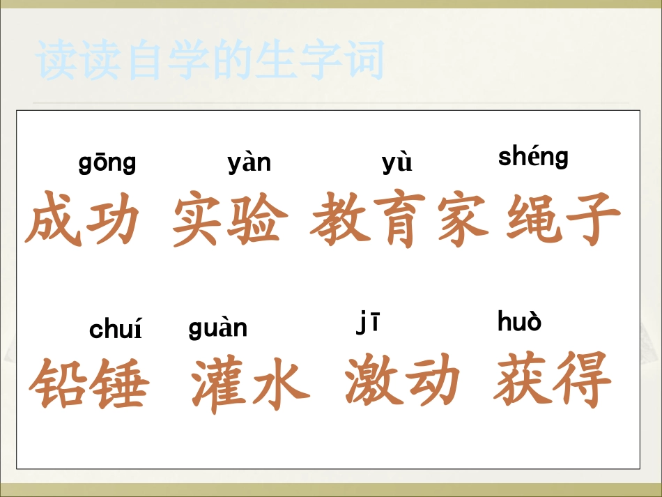 一次成功的实验课件 (6)_第3页
