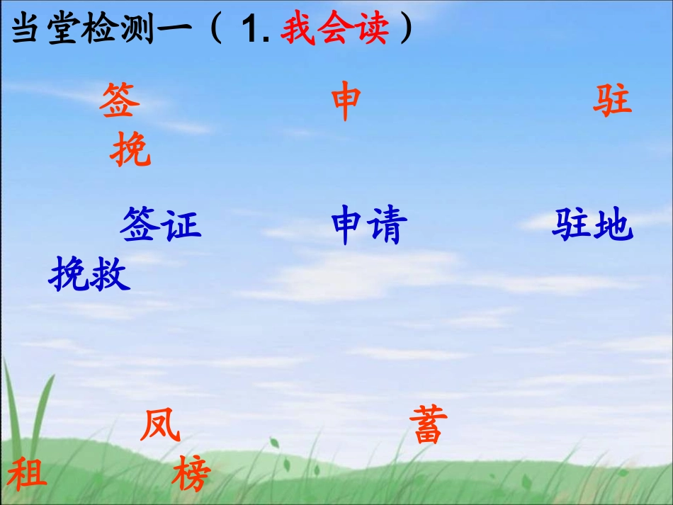 生命的签证1_第3页