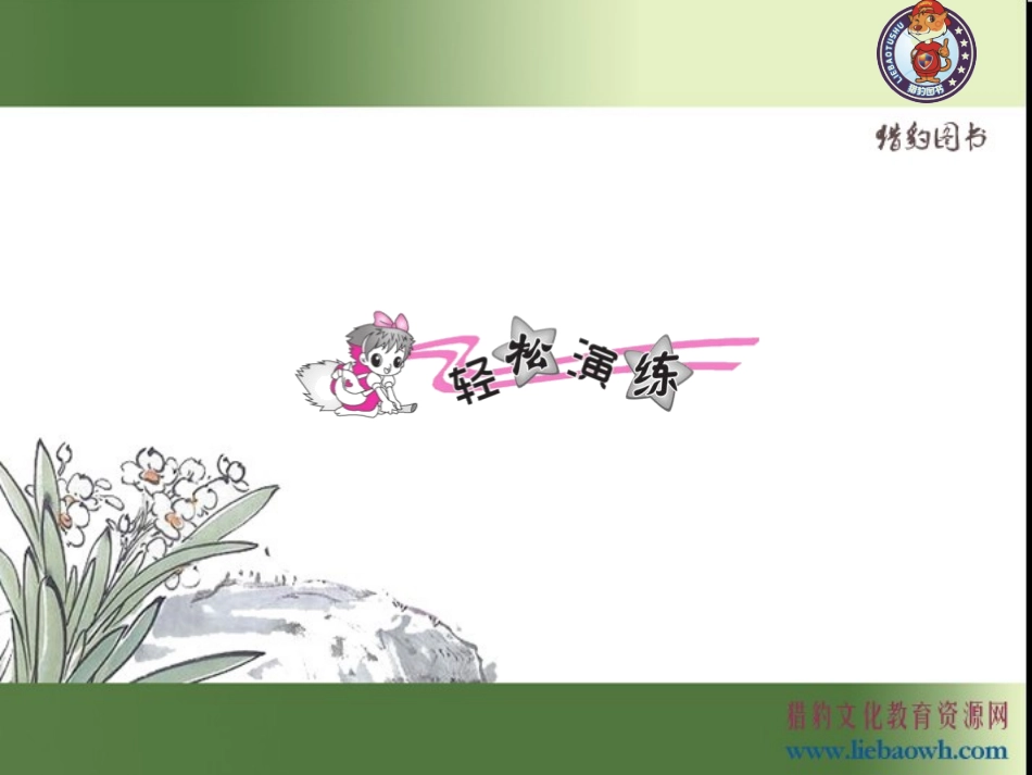 一、观察物体（三）第1课时观察物体（2）_第2页