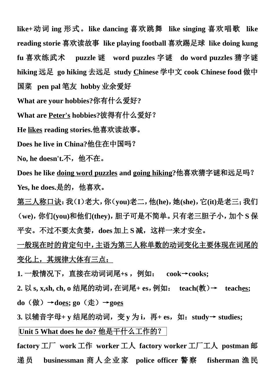 新版人教小学六年级上英语单词表_第3页