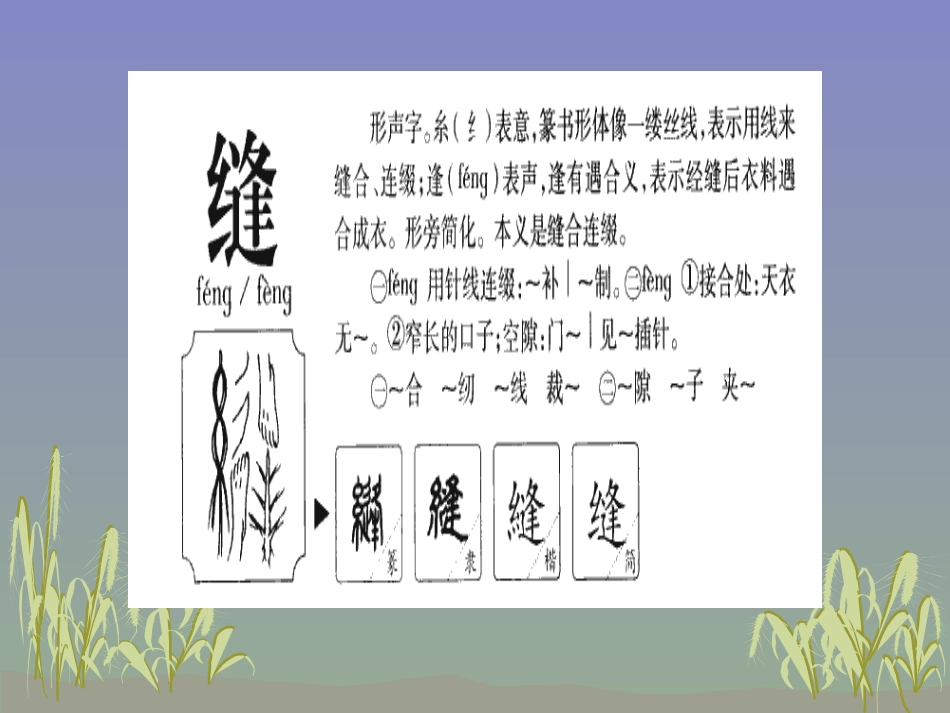 三年下二单元《春芽》_第1页