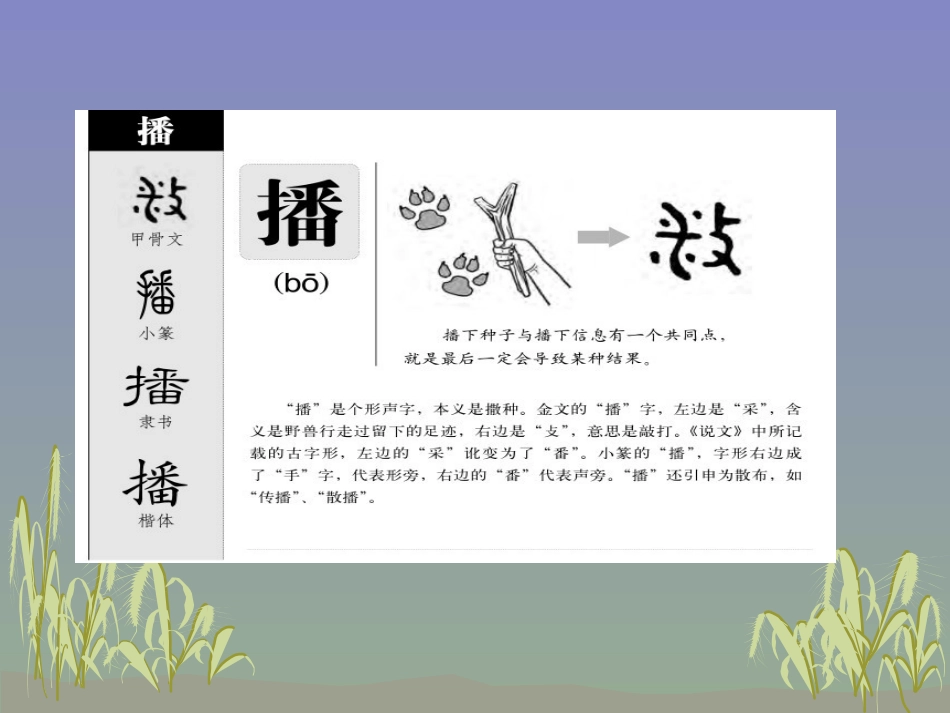 三年下二单元《春芽》_第3页